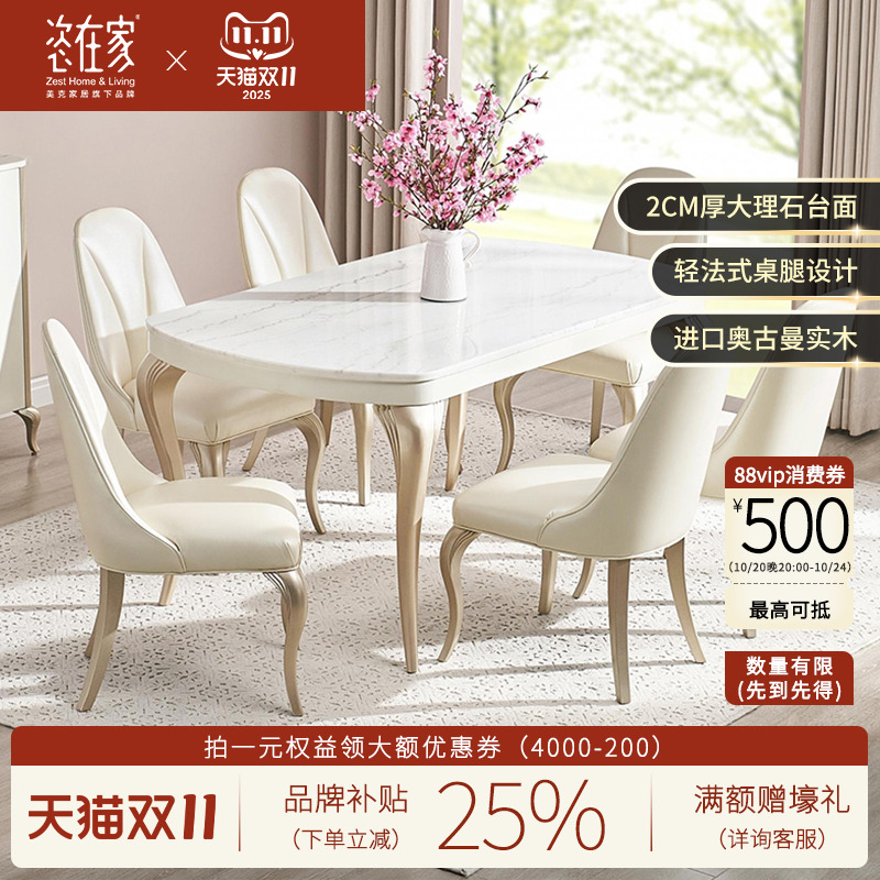 餐桌家用高端大理石桌子实木餐椅
