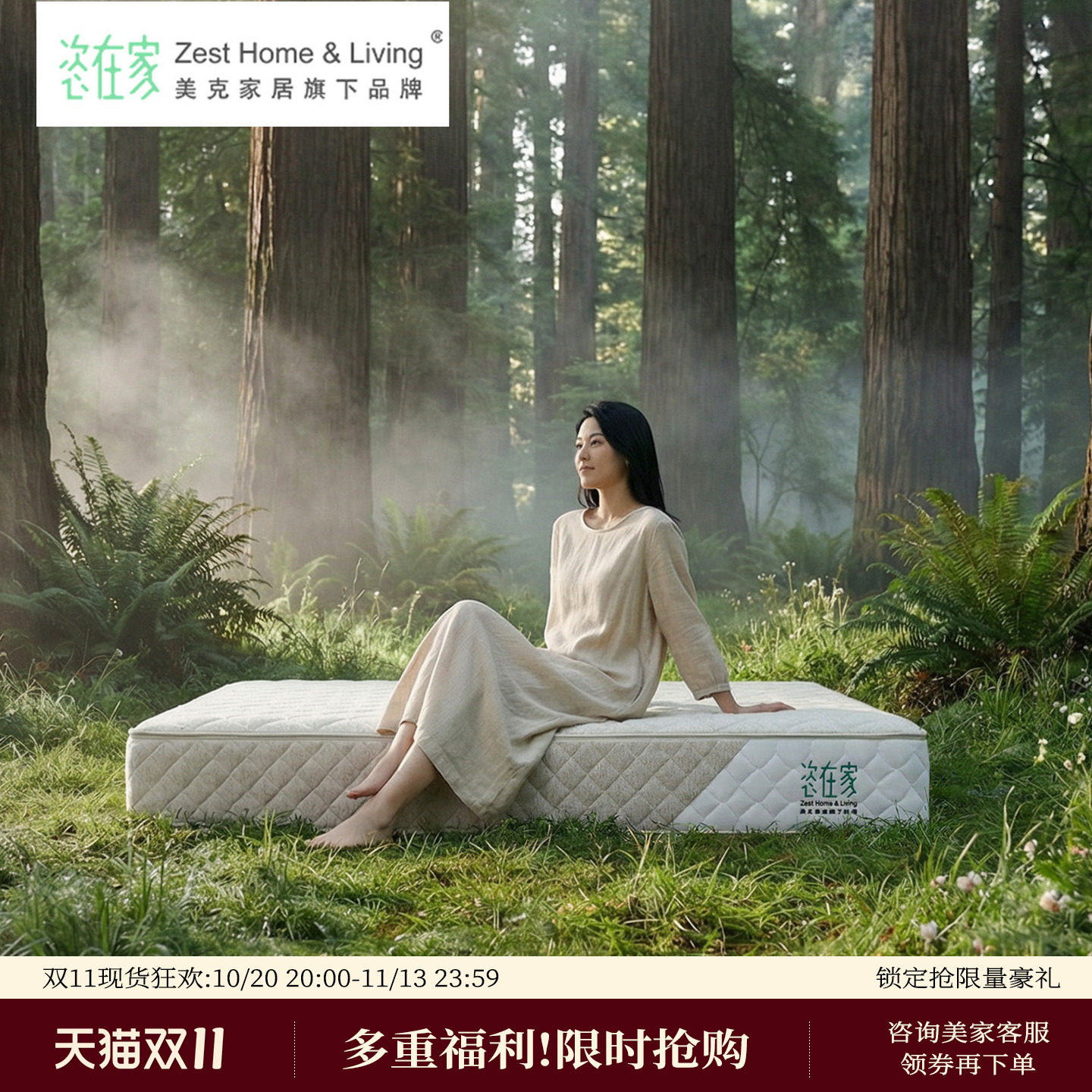 美克/恣在家【云栖Pro】独立袋装弹簧0胶水海绵3D空气纤维软床垫
