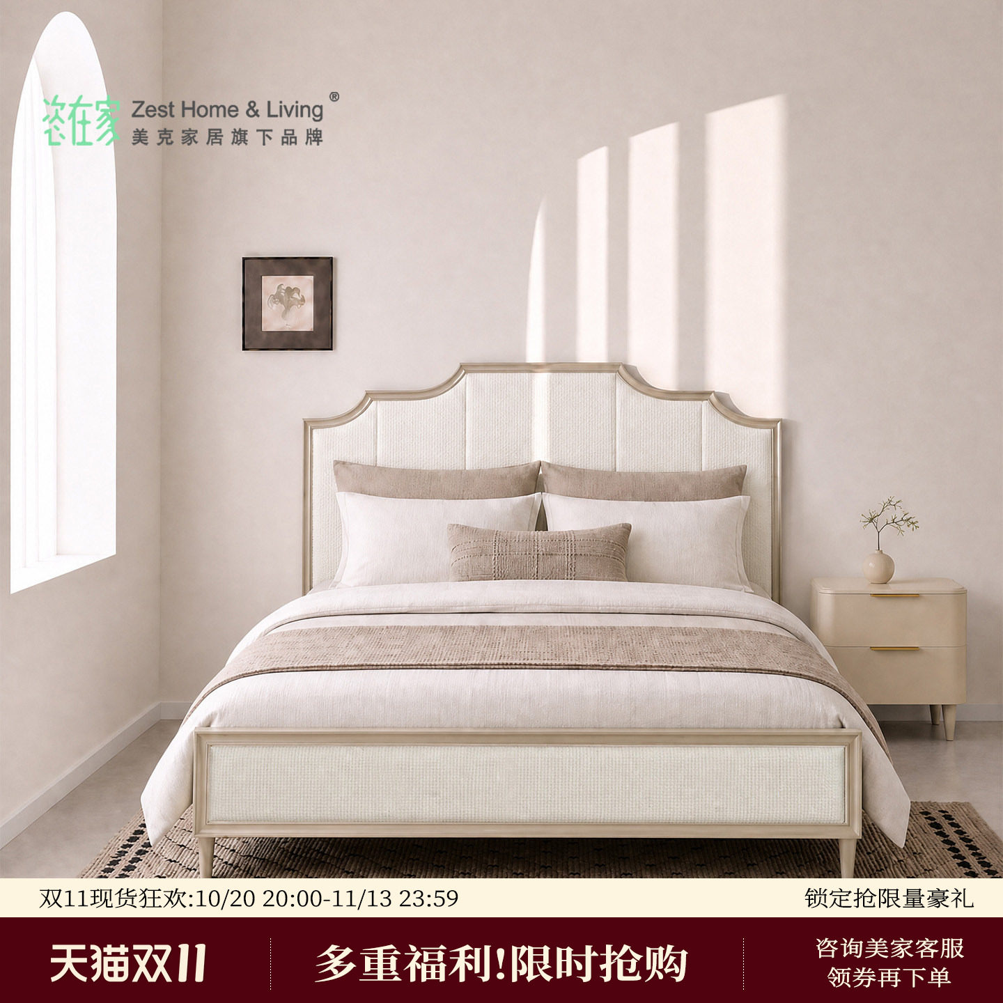 美克/恣在家【微光】现代简约布艺床主卧轻奢1.8米软靠包双人大床