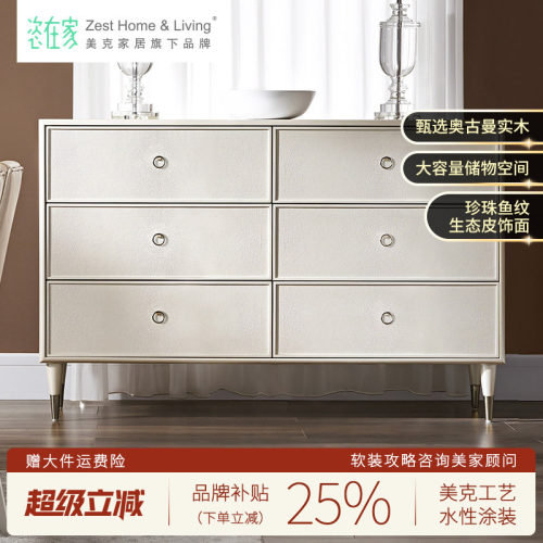 轻奢玄关柜储物收纳奶油风五斗柜