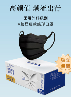 医用外科口罩一次性医疗黑色独立包装女高颜值2025新款冬单独蝶形