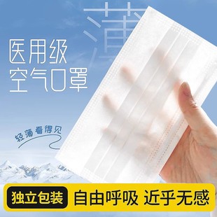 透气白色成人女高颜值独立装 一次性医疗空气口罩医用外科秋冬新款