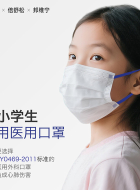 儿童口罩医用外科一次性2到5岁学生6到15岁男女孩专用单独立包装