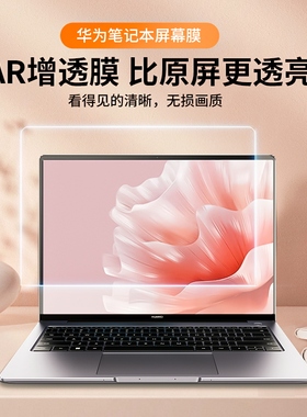 膜法力适用26款华为matebook14屏幕膜GT笔记本电脑ar膜xpro14/14s贴膜magicbook16s高清AR低反射ultra保护膜