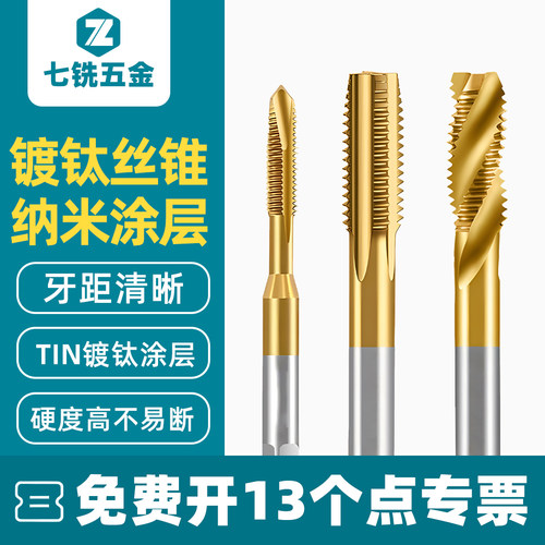 M4镀钛机用丝锥304不锈钢丝攻牙6