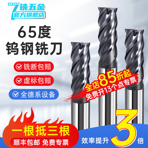 钨钢铣刀4刃数控刀模具钢用平刀