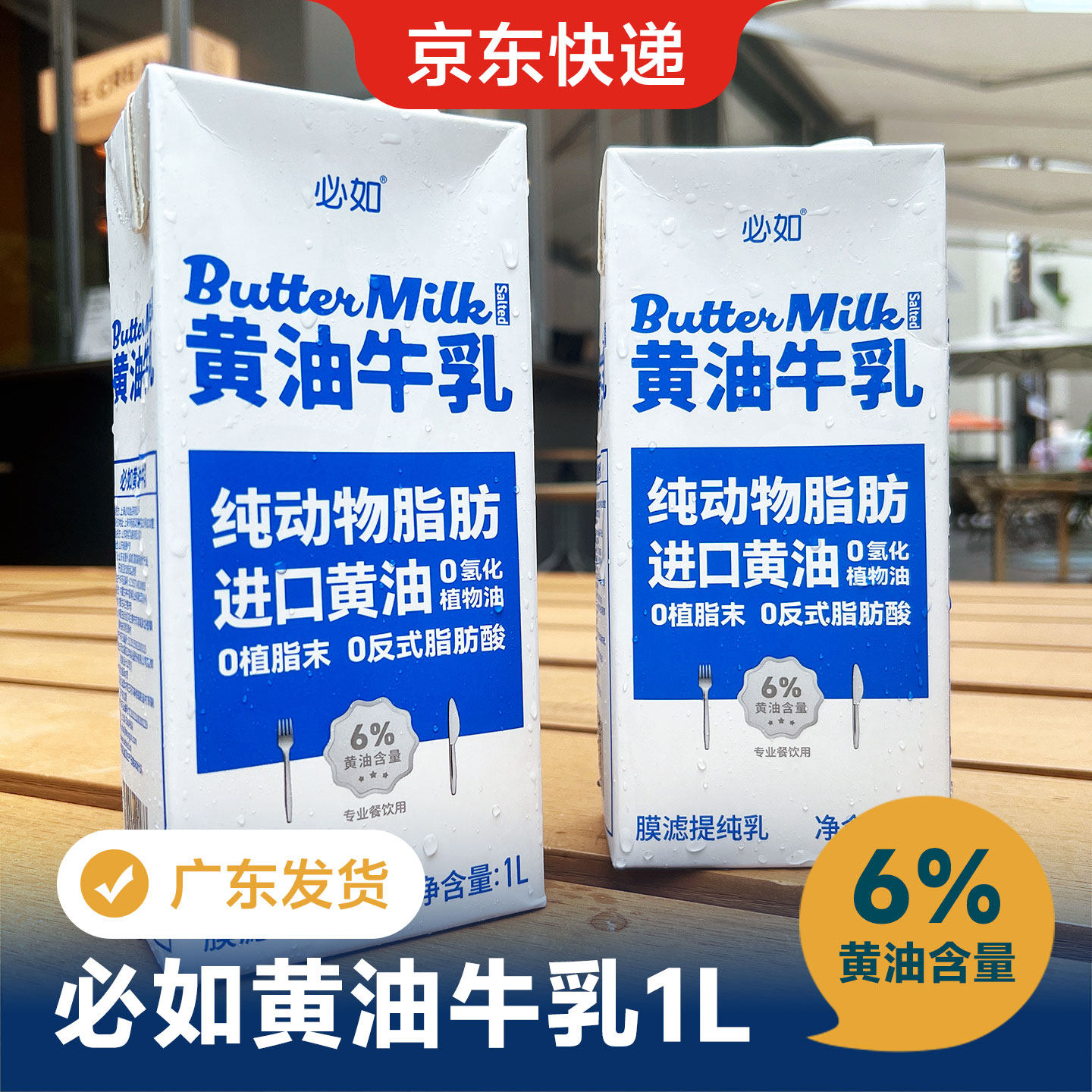 必如黄油牛乳纯动物脂肪比如黄油牛奶冰博克厚乳diy咖啡烘焙商用,咖啡/麦片/冲饮,低温调制乳品,淘宝优惠券,粉丝福利购,淘宝优惠卷