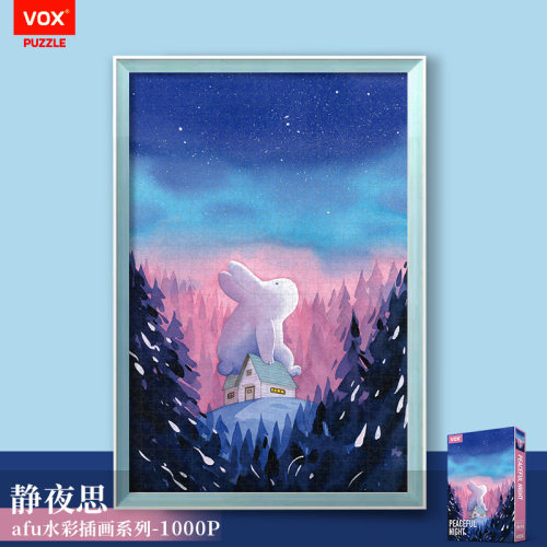 福思VOX卡通成人平图加厚蓝卡纸