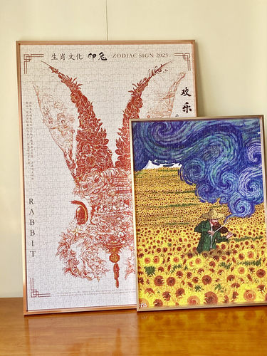 拼图框1000片520片画框