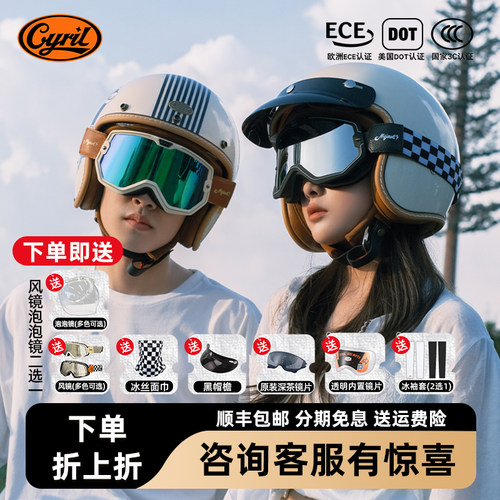 CYRIL赛罗206摩托车复古半盔四季