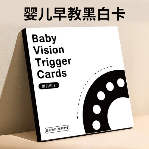 宝宝黑白卡片新生儿早教卡片幼儿启蒙认知卡彩色激发卡0-3岁
