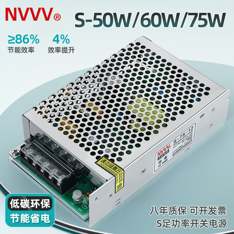 75W直流开关电源12V/24V