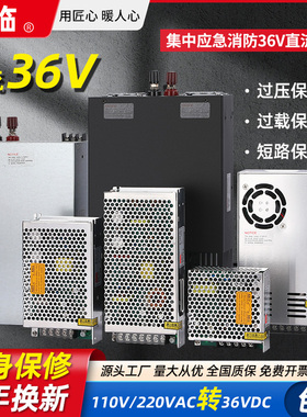君临36V集中供电应急消防照明600W800W3000W直流稳压开关电源