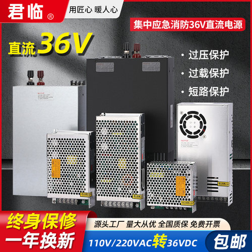 君临36VDC电源集中供电消防应急