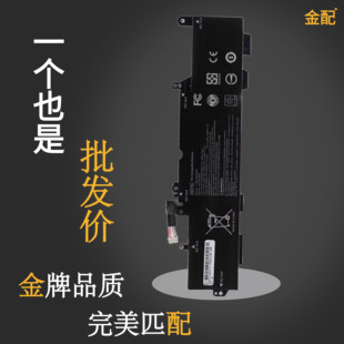 ZBOOK 735 SS03XL电池 745 830 惠普EliteBook 846