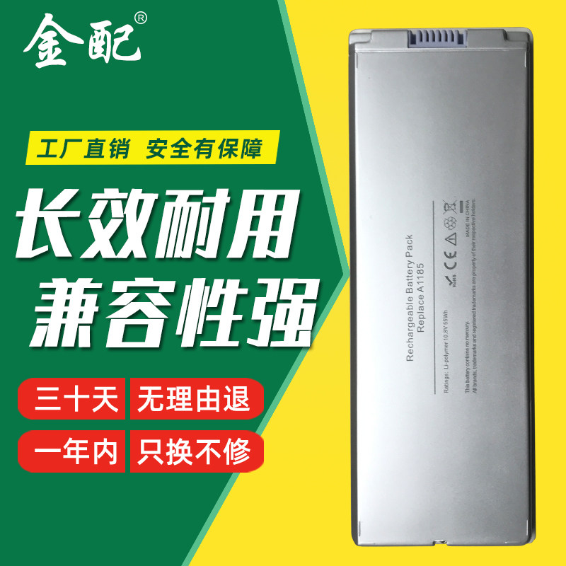适用于苹果macbook 13寸 a1181 a1185 mc374 mb402 mb403 ma561笔记本