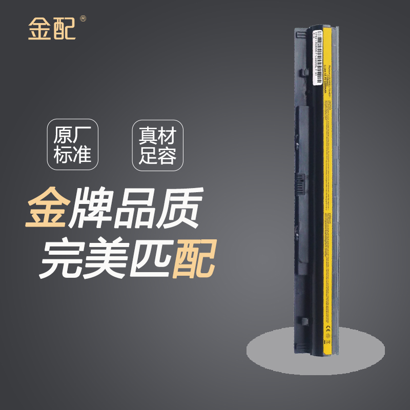 金配适用于联想g40 g50-70-80-45-75 z50 z40 s410p g400s g500s g410