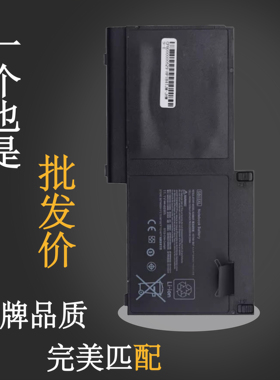 惠普 EliteBook 820 720 725 G1 G2 SB03XL HSTNN-IB4T/LB4T电池