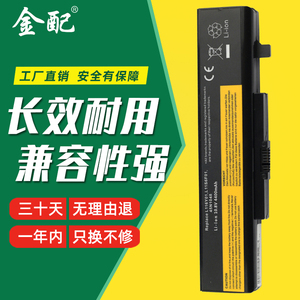 金配适用于联想Y480 G480 G400 G410 G510 G580 Z485 Y580 G485 G490 Z580 Z480 Z380 L11S6Y01笔记本电池