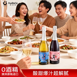 无醇葡萄酒汁莫斯卡托香槟起泡酒无酒精女士山竹冰茉莉青提气泡酒