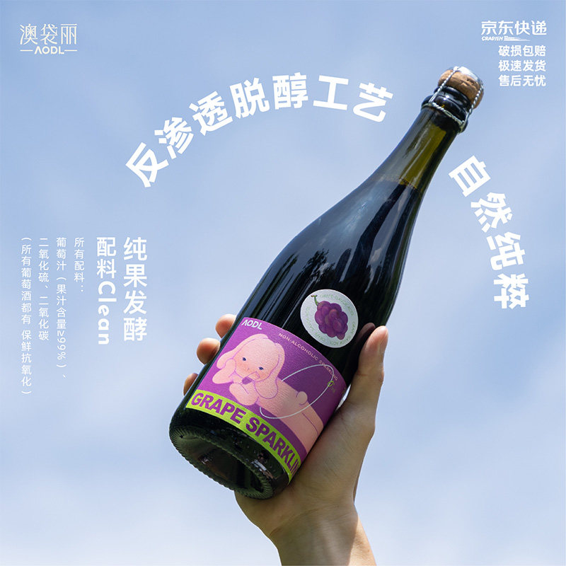 澳袋丽哈喽兔无酒精葡萄酒汁莫斯卡托香槟生日聚会澳洲进口无醇