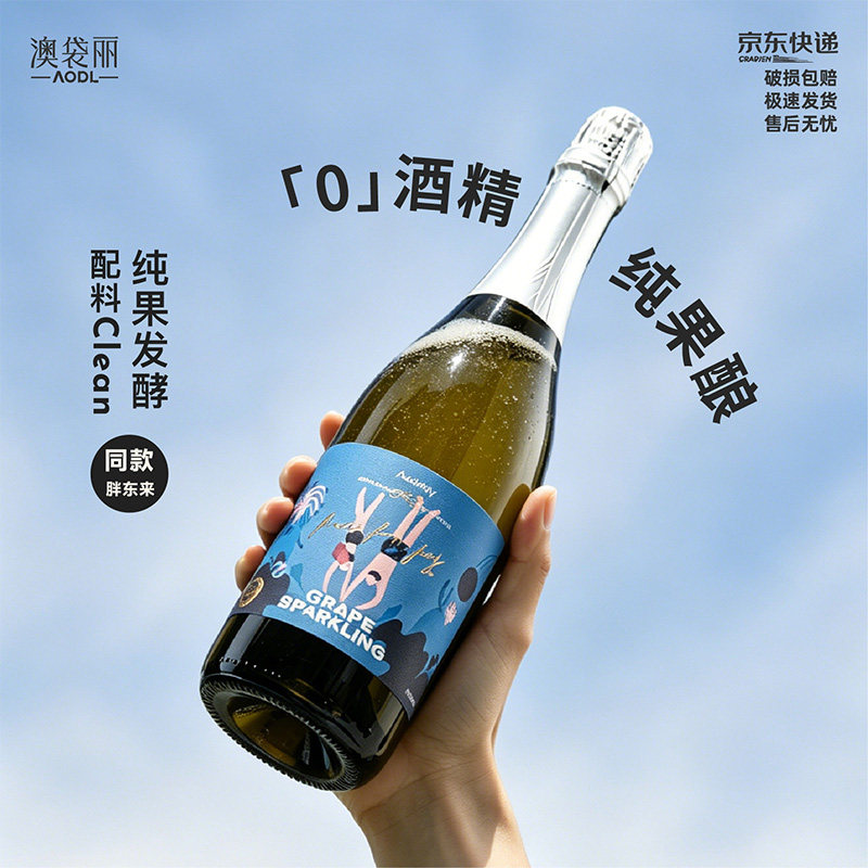 澳袋丽撒野无醇无酒精礼盒白甜型葡萄酒汁莫斯卡托气泡起泡香槟