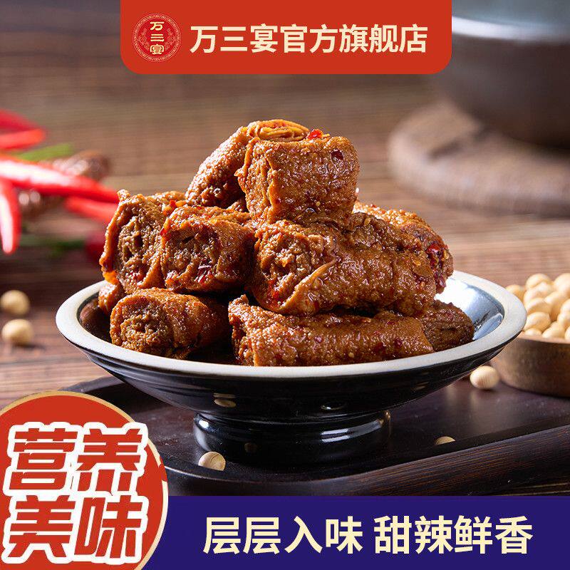 万三宴周庄特产卤香豆卷豆腐干100g解馋夜宵食品休闲零食小吃豆干