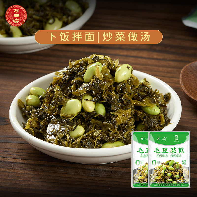万三宴周庄特产毛豆菜苋60g*10袋阿婆菜苋咸菜爽口腌菜下饭菜雪菜