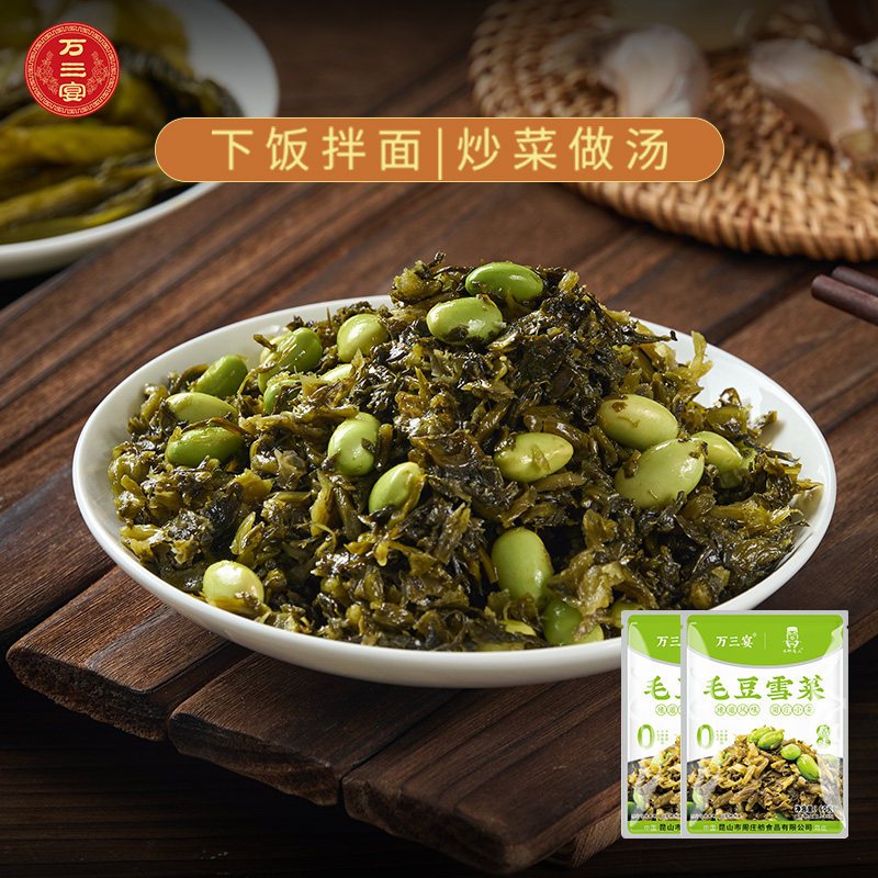 阿婆菜周庄特产咸菜毛豆菜苋下饭菜腌菜榨菜苋菜预制小包装雪菜