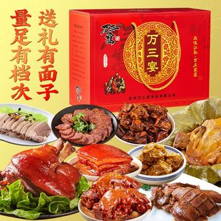 万三宴苏州特产周庄万三蹄蹄膀过年半成品年夜饭加热即食豪华礼盒