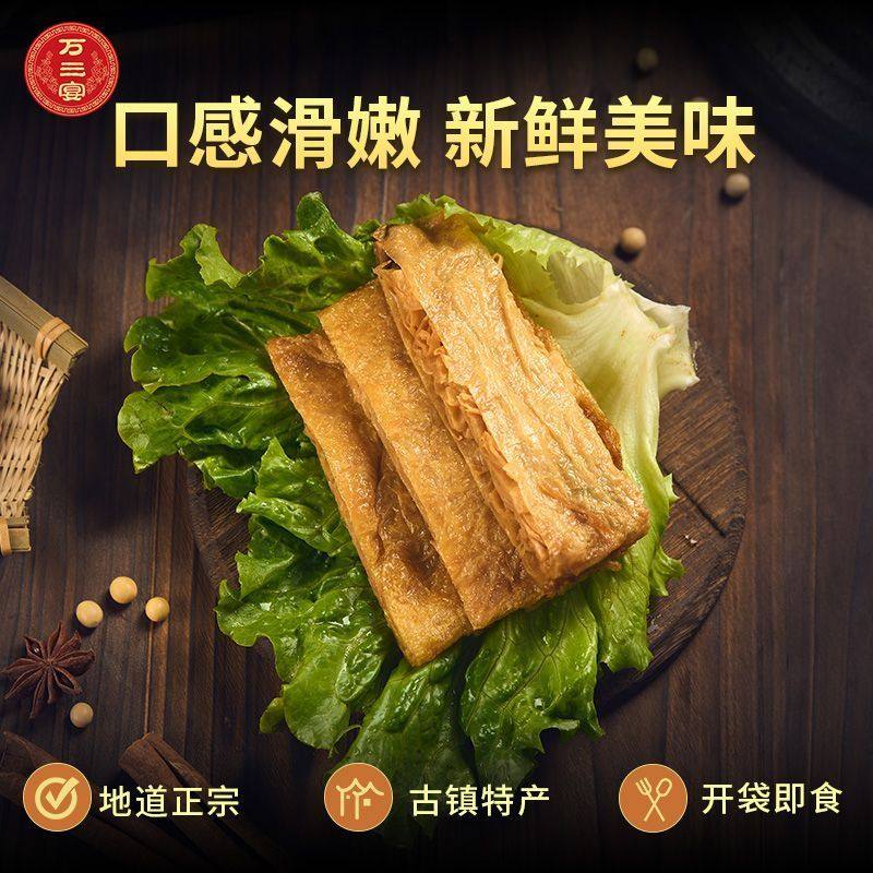 万三宴香素鸭素鸡上海特产零食素肉手撕豆制品素食鲜汁豆腐干即食