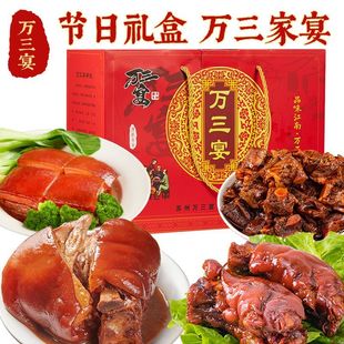 苏州特产周庄万三蹄膀春节年货高档卤味肘子熟食真空礼盒节日送礼