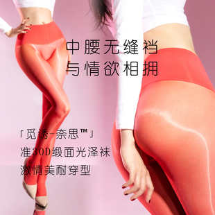 袜女 觅诱「奈思」360无缝裆油亮丝袜30D丝滑性感镂空黑丝油光连裤