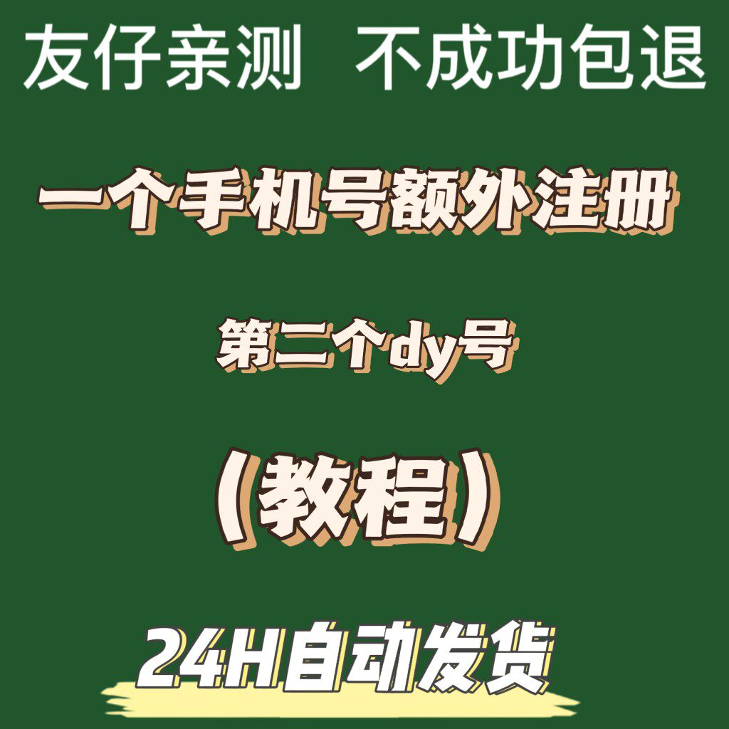 揭秘抖音多开挂人气背后的流量密码与风险警示 (抖音多开会被发现吗)-初仟社区