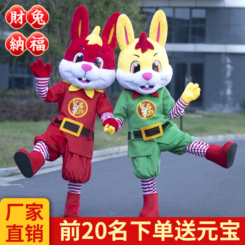 新年兔吉祥物财神爷卡通人偶服装兔子成人头套行走财神兔年玩偶服