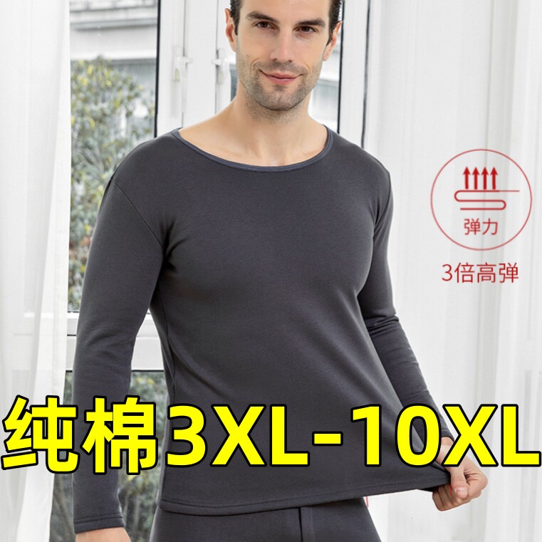 超大号保暖内衣套装纯棉秋衣秋裤
