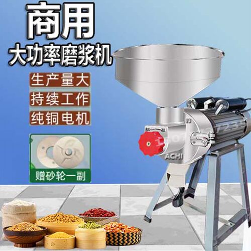 金豹大功率磨米浆机芝麻花生酱机