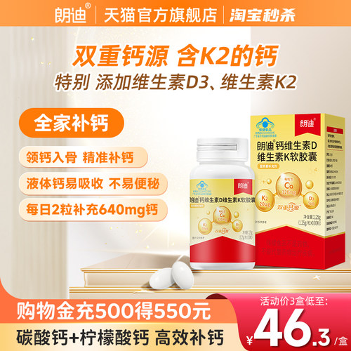 双重钙源 高效补钙 液体的更好吸收
