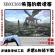 PC电脑掌机单机游戏下载 繁体中文 XBOX360失落 奥德赛