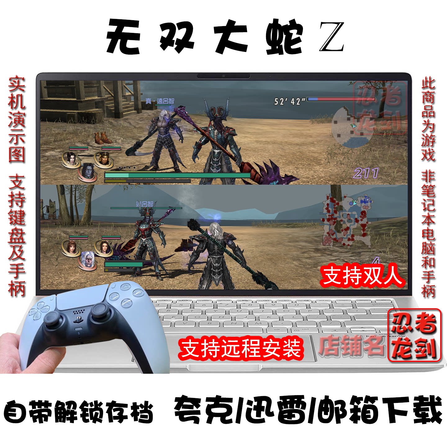 无双大蛇Z繁体中文PC夸克盘下载