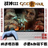 战神3/God of War III 高清中文 PC电脑掌机单机游戏下载