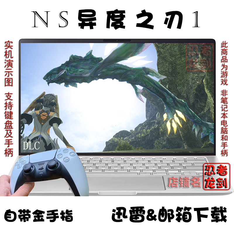 异度之刃1DLC相连的未来PC游戏