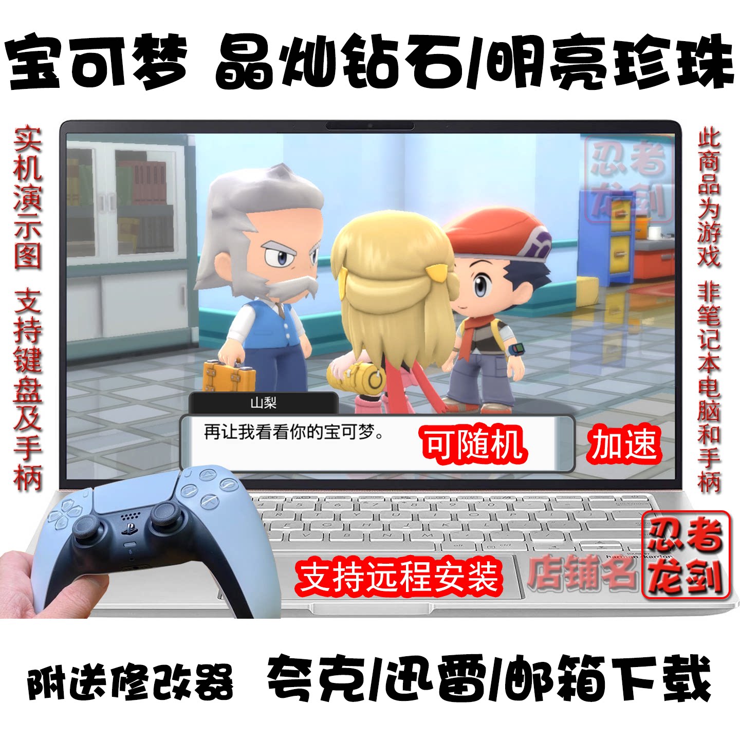 宝可梦晶灿钻石明亮珍珠PC夸克盘
