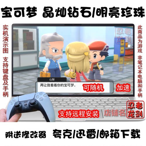 宝可梦晶灿钻石明亮珍珠PC夸克盘