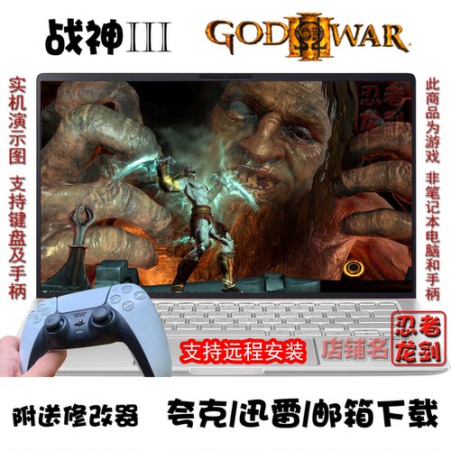 GodofWarIII战神3PC夸克下载