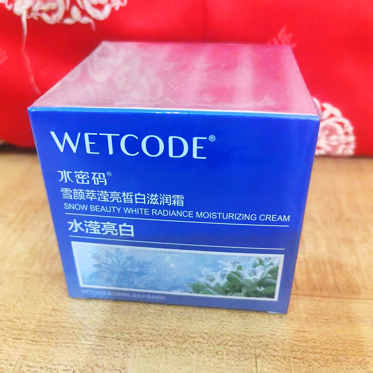 水密码面霜滢亮皙白滋润霜50g润肤霜补水保湿均匀肤色
