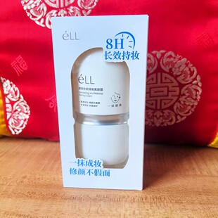 eLL隔离素颜霜提亮养肤不假白防水防汗服帖不卡粉学生身体素颜霜