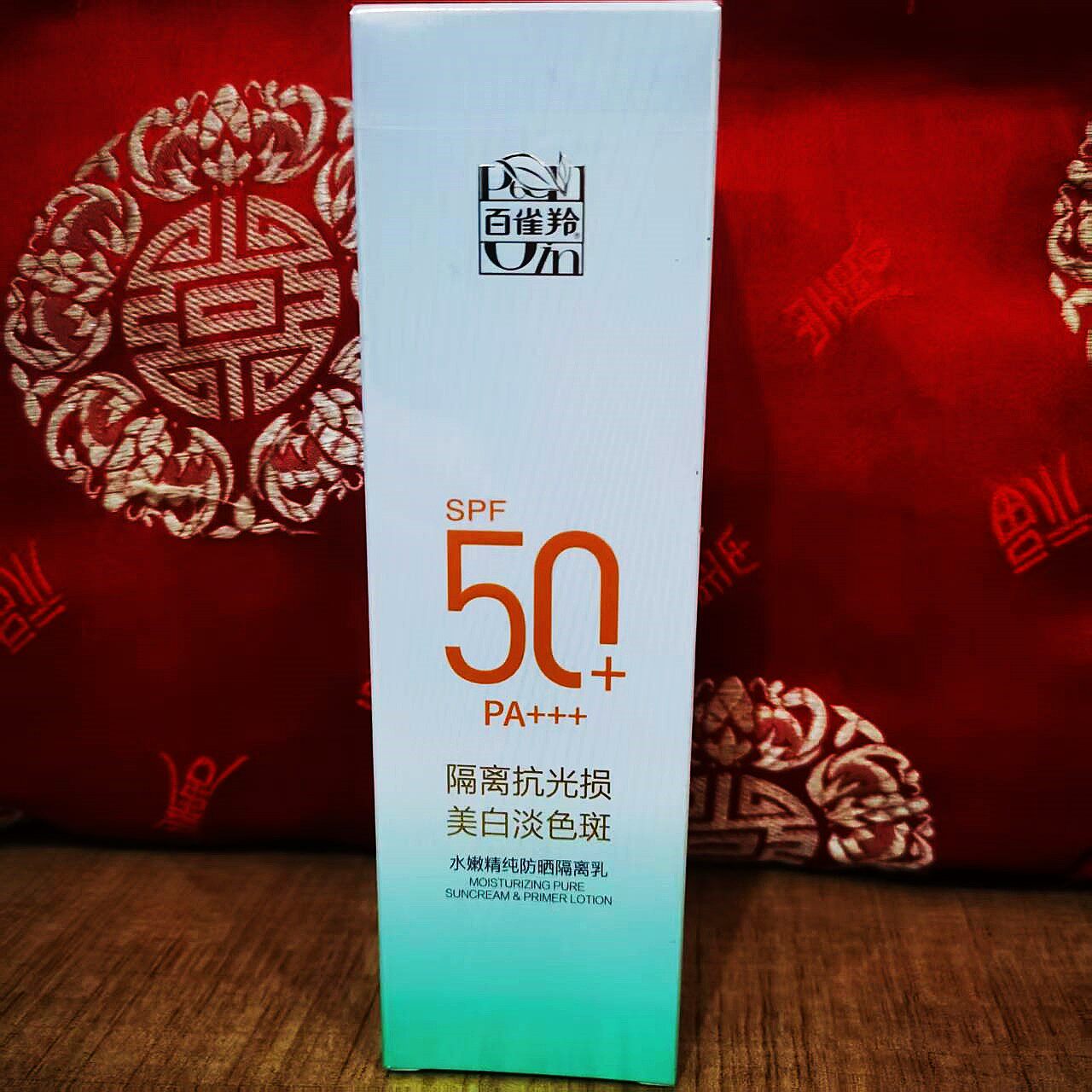 百雀羚防晒霜水嫩精纯防晒隔离乳保湿美白隔离霜骄阳户外军训女男