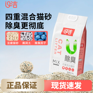 U洁宠物猫咪混合豆腐猫砂四合一活性炭猫沙消臭低尘砂2.7kg