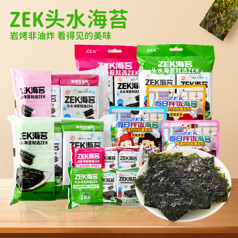 zek高钙高蛋白拌饭海苔碎袋装紫菜宝宝儿童饭团肉松饭团寿司